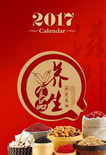養(yǎng)生掛歷海報(bào)矢量圖免費(fèi)下載 編號(hào)25604224，千圖網(wǎng)為您的養(yǎng)生保健服務(wù)添彩